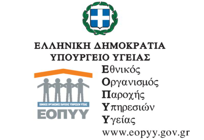 Υποχρεωτική η ηλεκτρονική έκδοση γνωματεύσεων